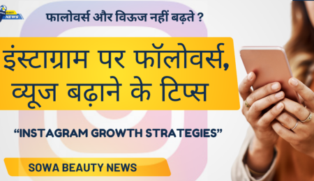 Instagram Growth Strategies