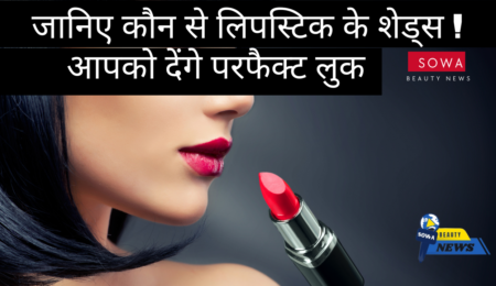 Perfect Lipstick Shades