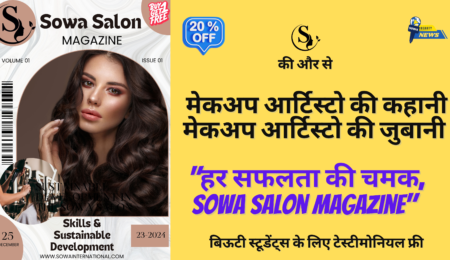 Sowa Salon Magazine