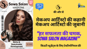 Sowa Salon Magazine