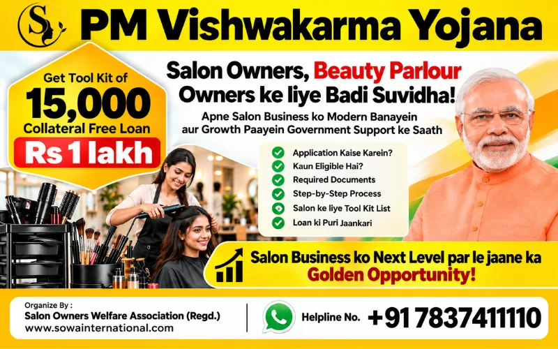 Salon Business ko Government Support kaise mile? PM Vishwakarma Yojana ki application guide mein eligibility, documents, toolkit aur loan support ki basic information dekhein. PM Vishwakarma Yojana application guide for salon and beauty parlour business owners