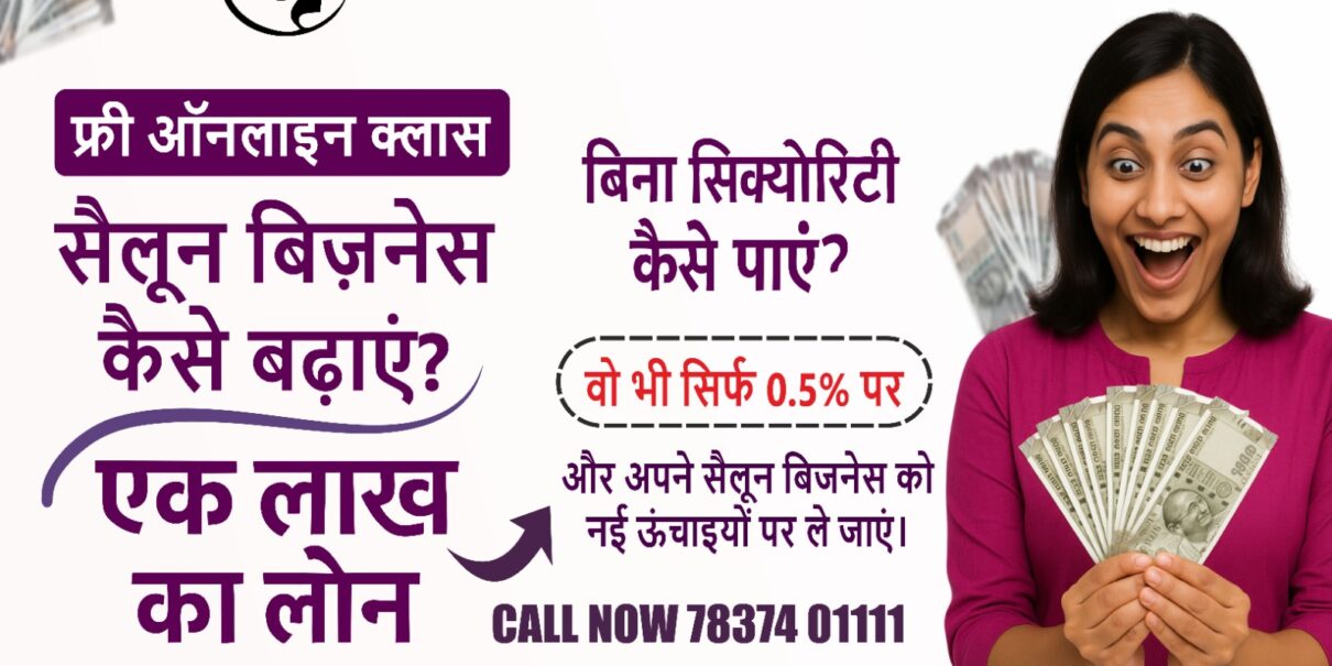 Free Online Class Salon Growth & ₹1 Lakh Loan Tips