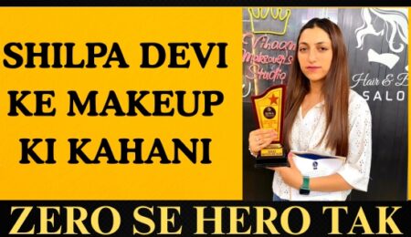 Zero Se Hero Tak – Shilpa Devi Ki Makeup Ki Kahani Har Ladki Ke Liye Hai