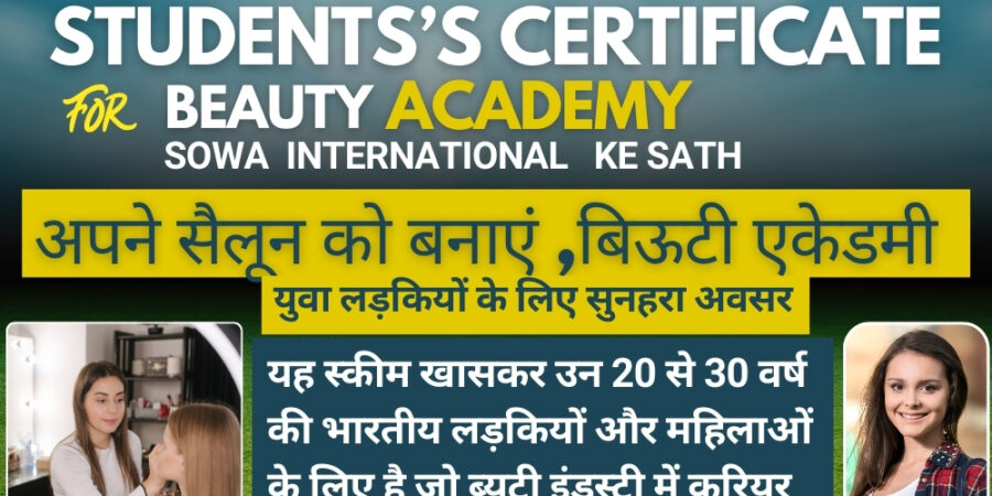 free Salon Students Certificate