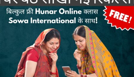 Free skill training class for Indian women in beauty and salon business by Hunar Online