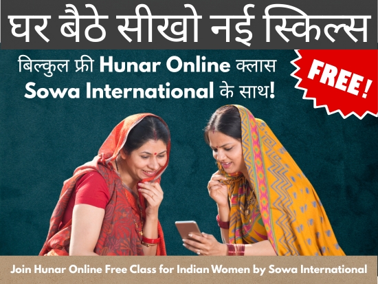 Free skill training class for Indian women in beauty and salon business by Hunar Online