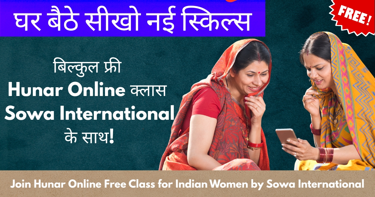 Free Online Beauty Business Classes for Indian Women | Hunar by Sowa International