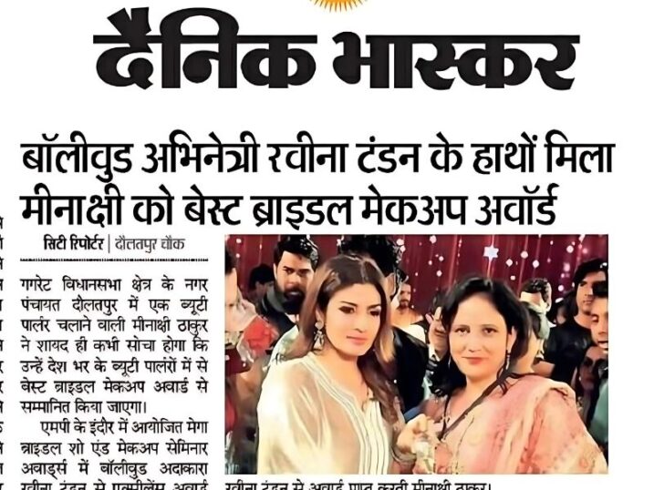 Minakshi Garg, professional makeup artist from Una, Himachal Pradesh, receiving an award for excellence in makeup, featured in Dainik Jagran for her bridal, celebrity, and party makeup services in India.