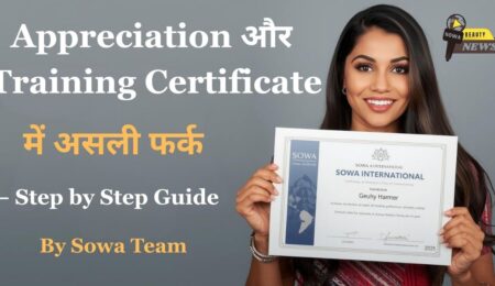 “Training Certificate vs Appreciation Certificate – Career Boost 2025”