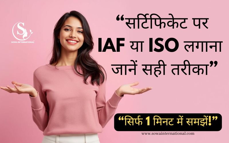 “Confident young Indian girl smiling, representing IAF and ISO rules for beauty academy certificates”